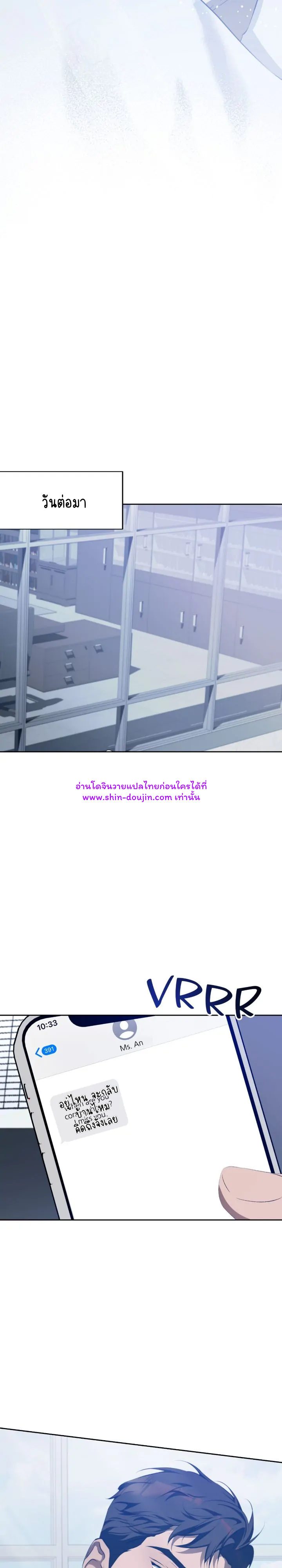 Cozy obsession EP 17